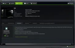 NVIDIA Драйвер